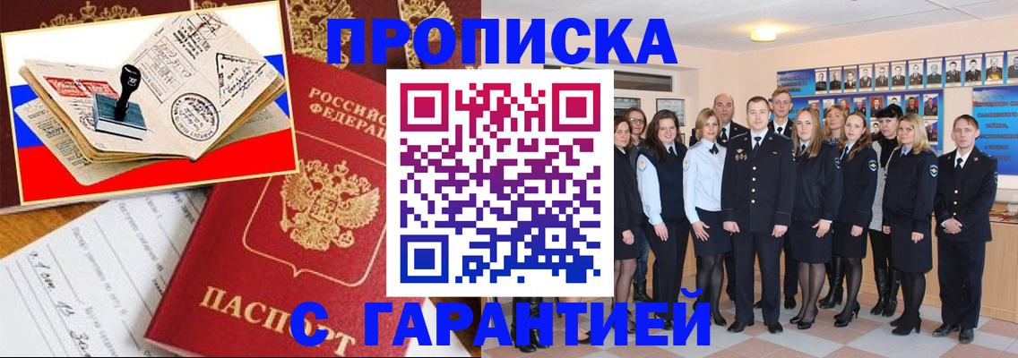 пропишу в квартире в Казани