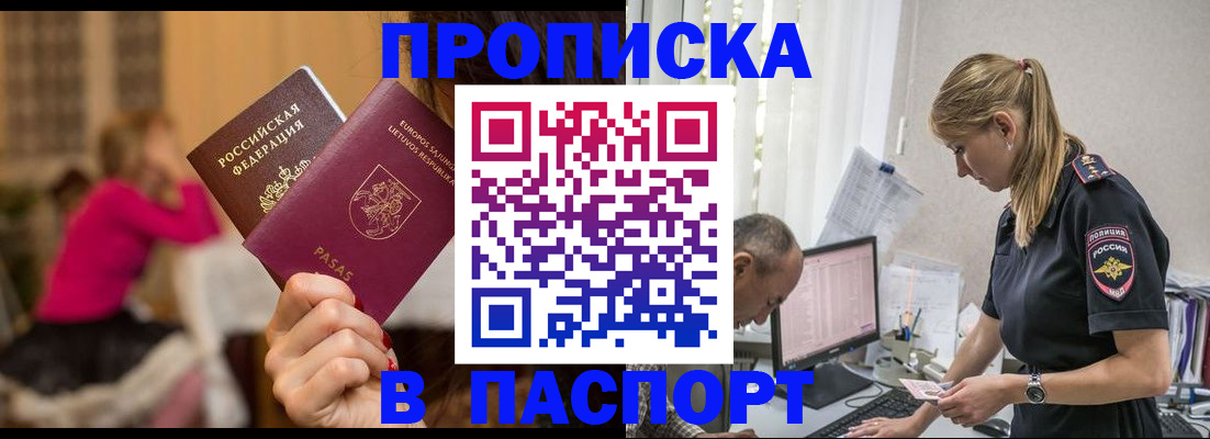 прописка иностранных граждан в Казани