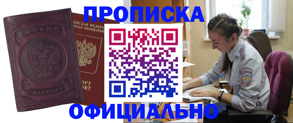 прописка для военкомата в Казани