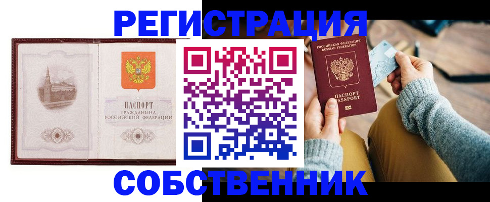 временная регистрация законно в Казани