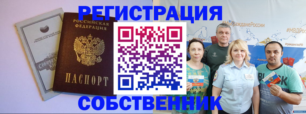 прописка для кредита в Казани