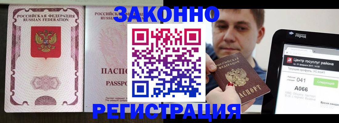 прописка 2025 в Казани